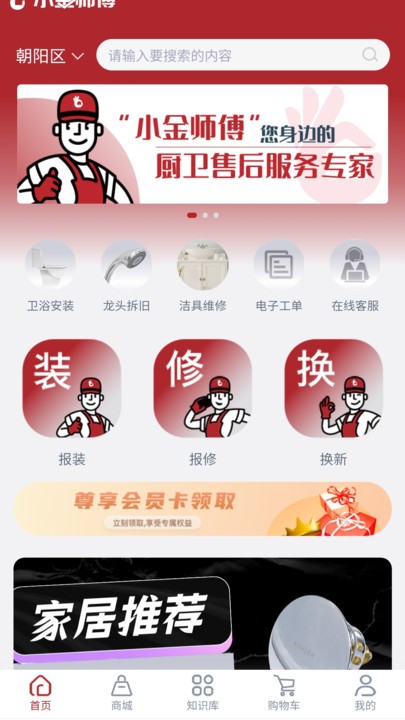 小金师傅 1