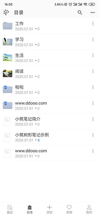 小筑笔记免费版 2