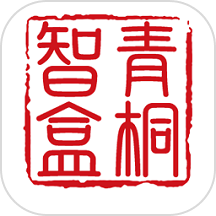 青桐智盒