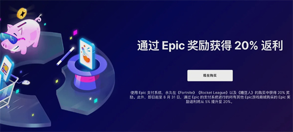 Epic游戏商城夏日特卖火热开启 胡闹厨房 2仅售 21.75 元引爆关注