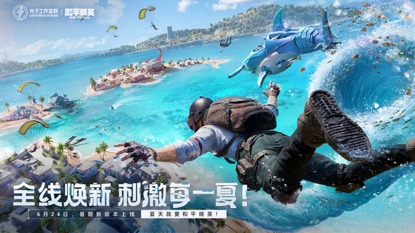 和平精英s34赛季什么时候上线