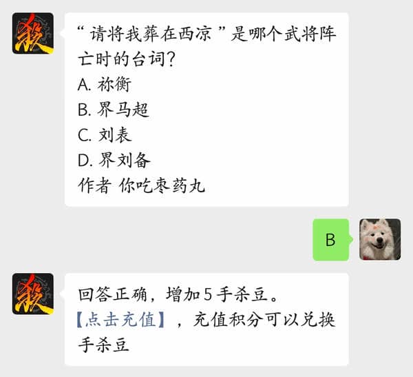 三国杀每日问题答案（7.16）