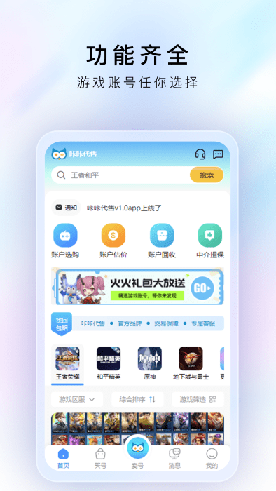 咔咔代售 1