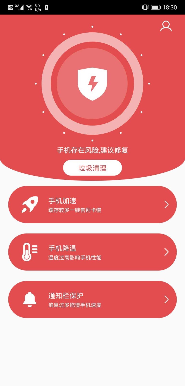 秒清优化大师 1