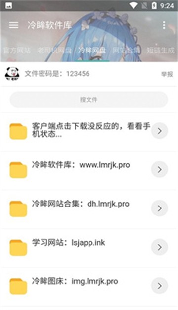 线报坊软件盒子 2
