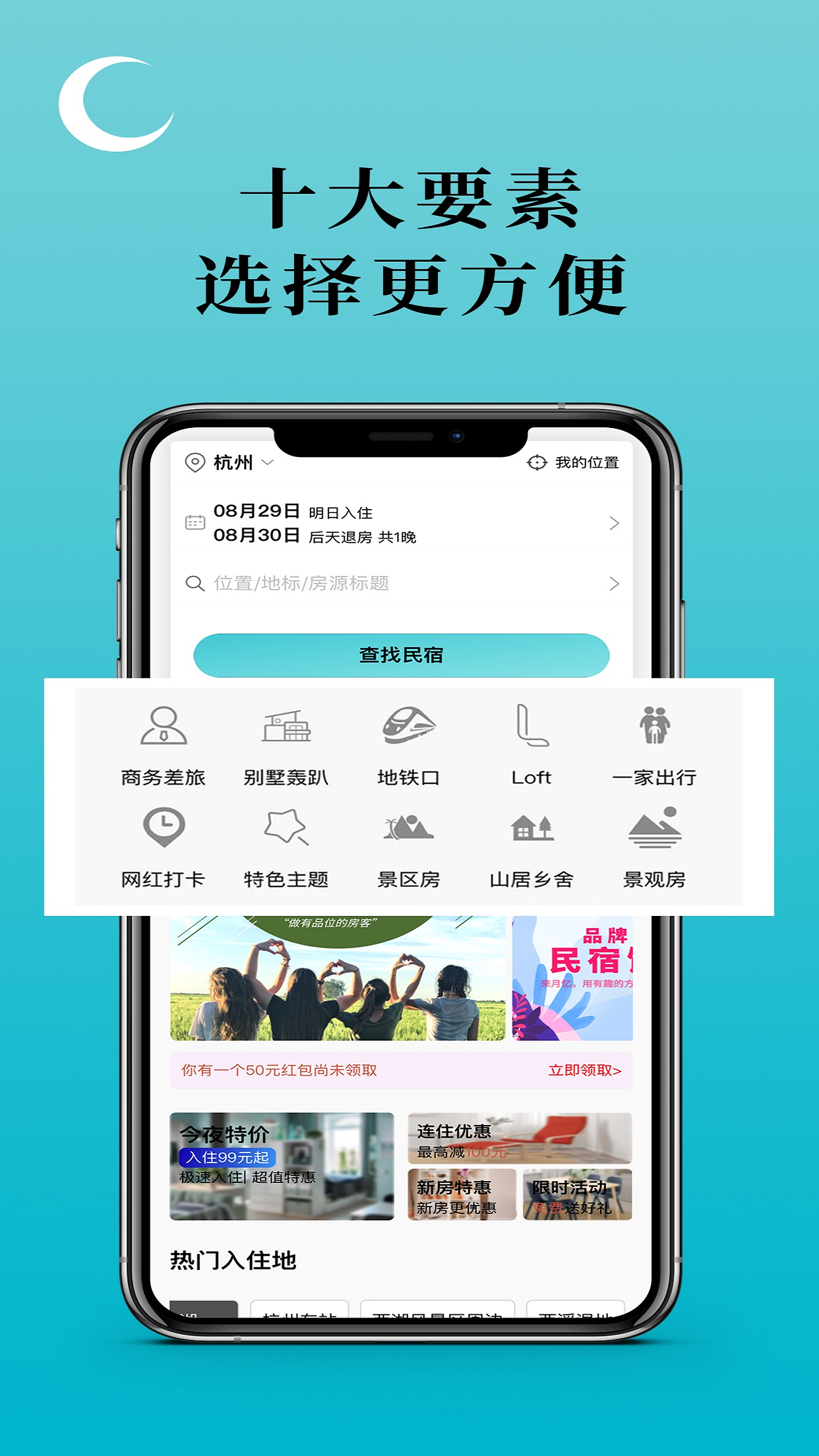 月忆民宿 2