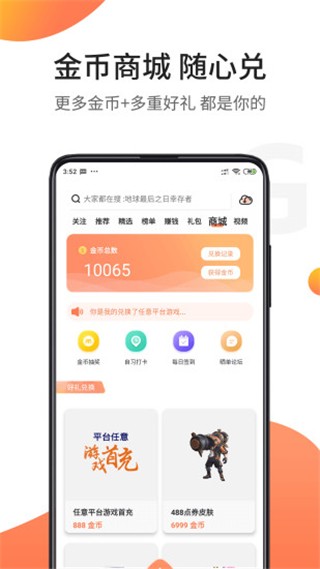 骑士助手游戏盒子 2