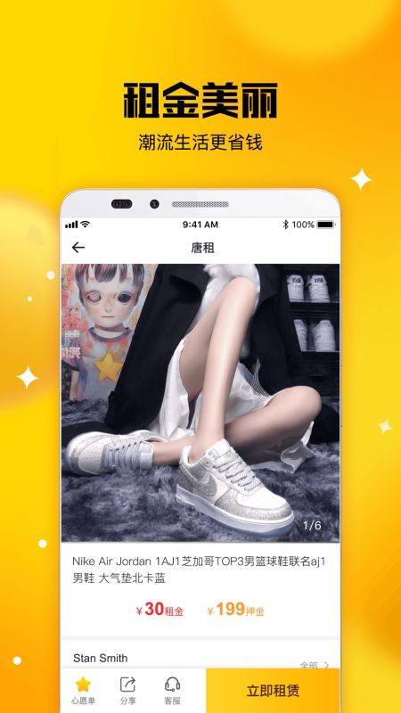 唐租 1
