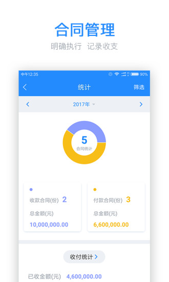 工程宝 2