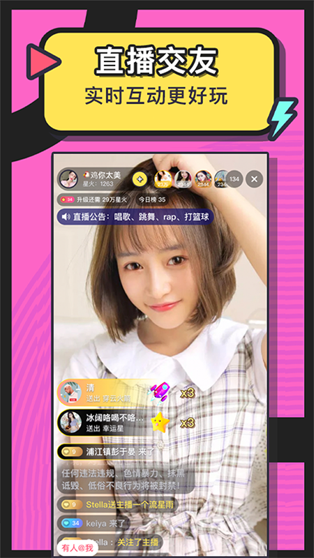 美丽约 1