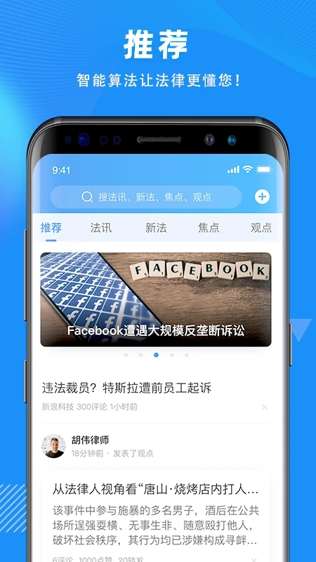 得理法搜2025 1