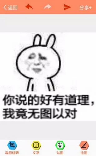 暴走p图 1