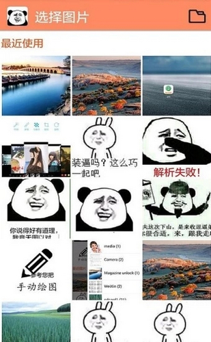 暴走p图 2