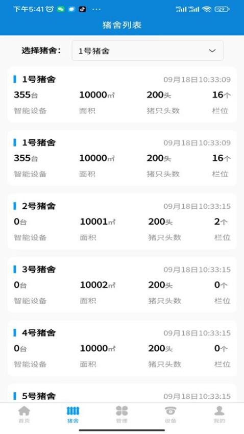 荣易养 1