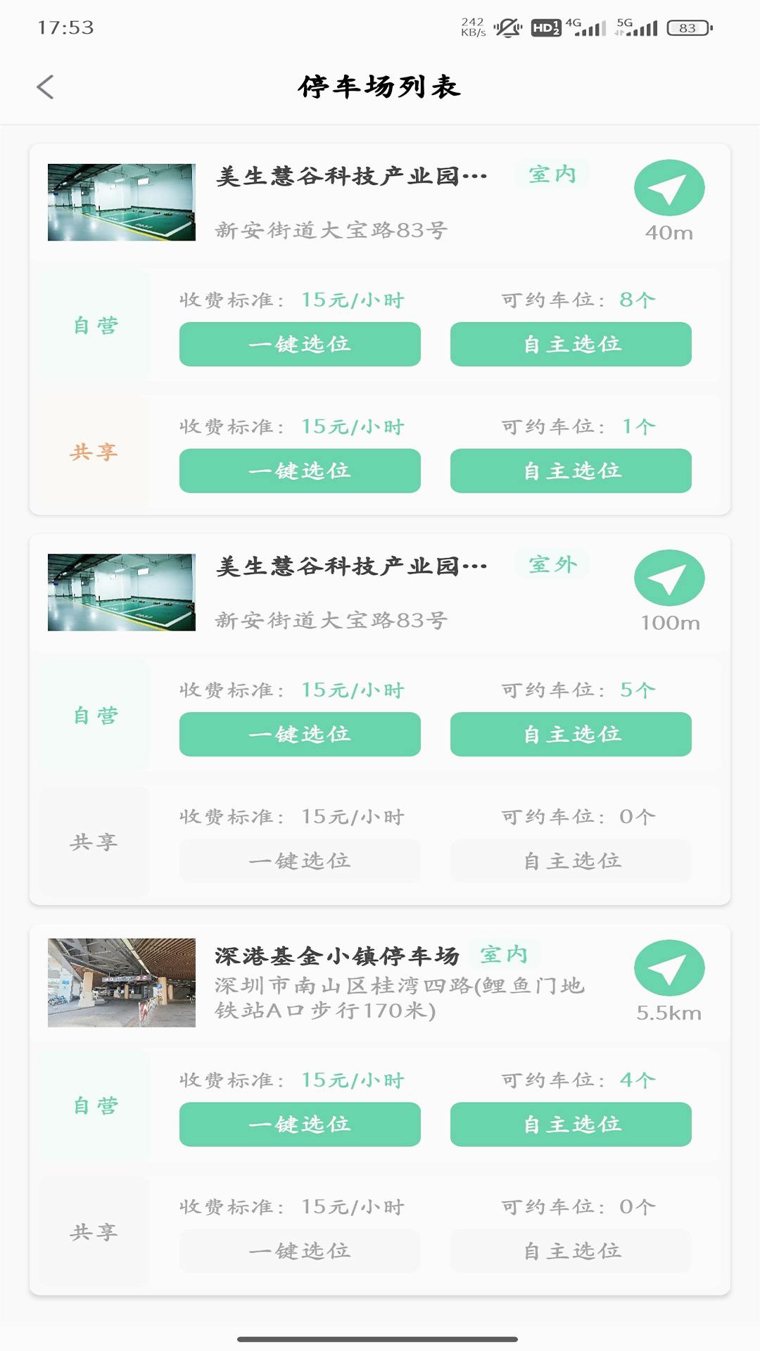 天府智泊 1