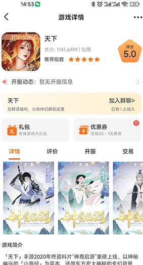 趣玩丰途 1