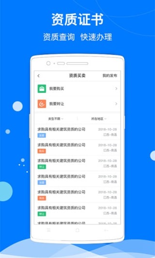 建筑联盟 1