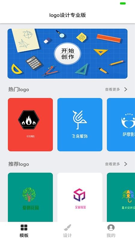 logo设计专业版 1