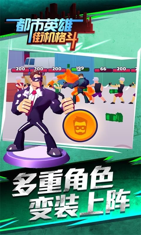 都市英雄街机格斗王无敌版 1