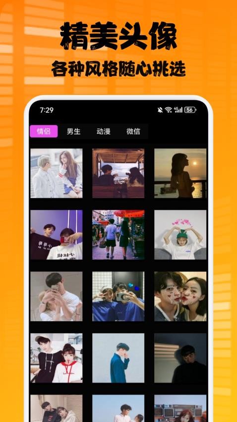 趣味表情包免费版 1