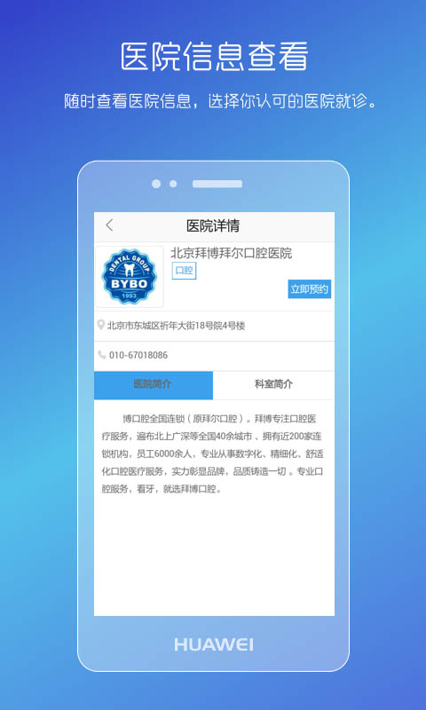 男性私人医生 1