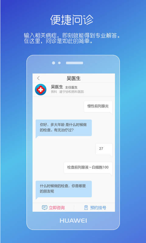男性私人医生 2