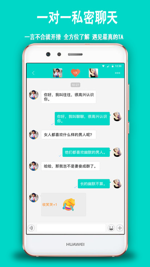 往聊交友app 1
