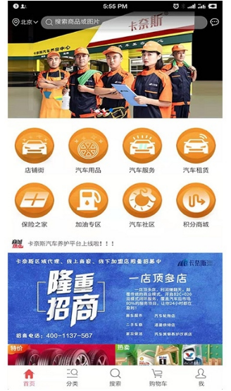卡奈斯养车 1