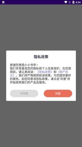 小小书亭 1