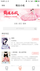 精品小说吧 1