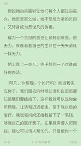 精品小说吧 2