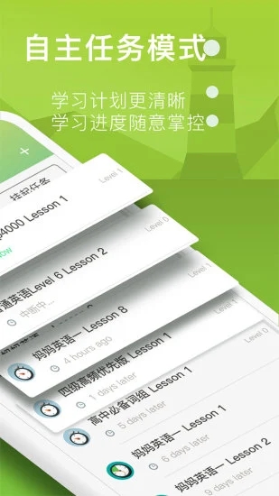 海螺单词 1