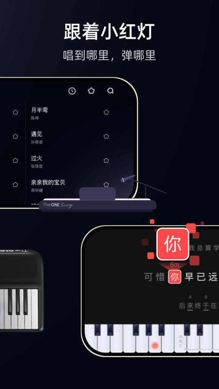 TheONE弹唱 1