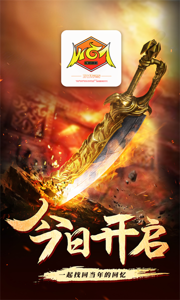 玩传奇盒子 1