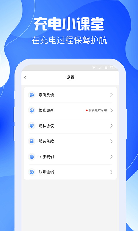 充电嗨嗨 2