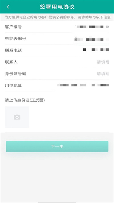 蒙电e家 1