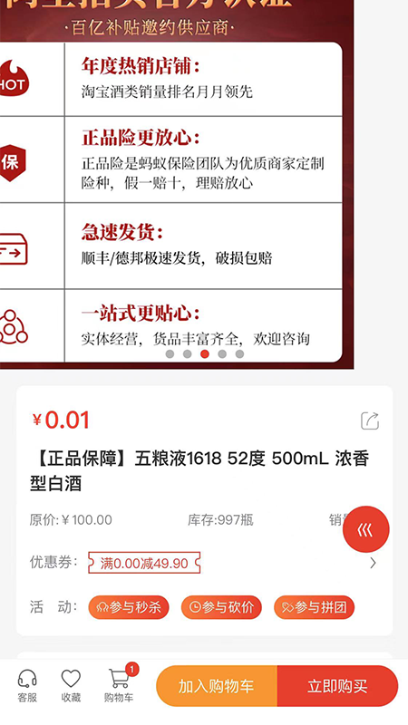 淘酒窝app 1