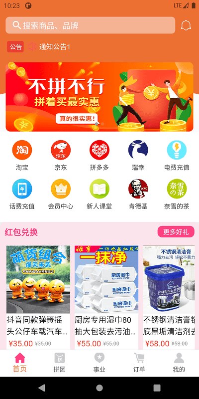 灯灯商城 1