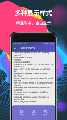 传图取字OCR 1