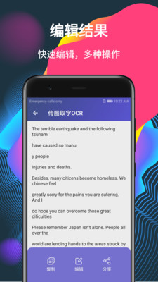传图取字OCR 2