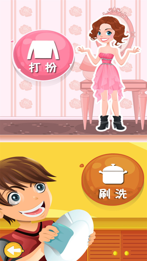 公主美妆记 2