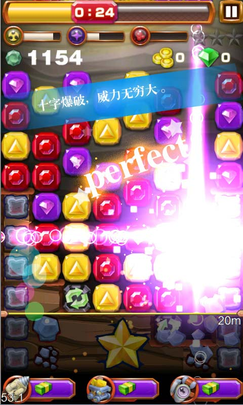 宝石迷阵挖宝奇兵免费版 2