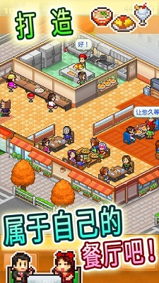 美食梦物语最新版 1