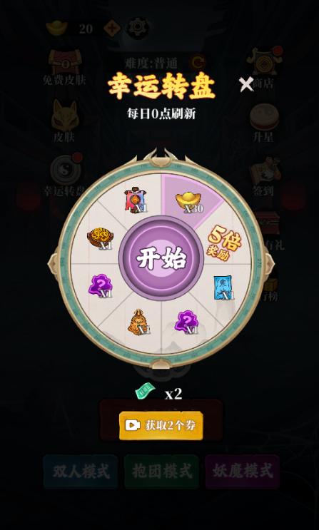 躺平打鬼小游戏 1