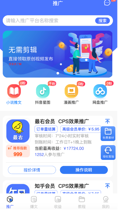 闻富云推文平台 1
