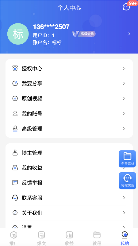 闻富云推文平台 2