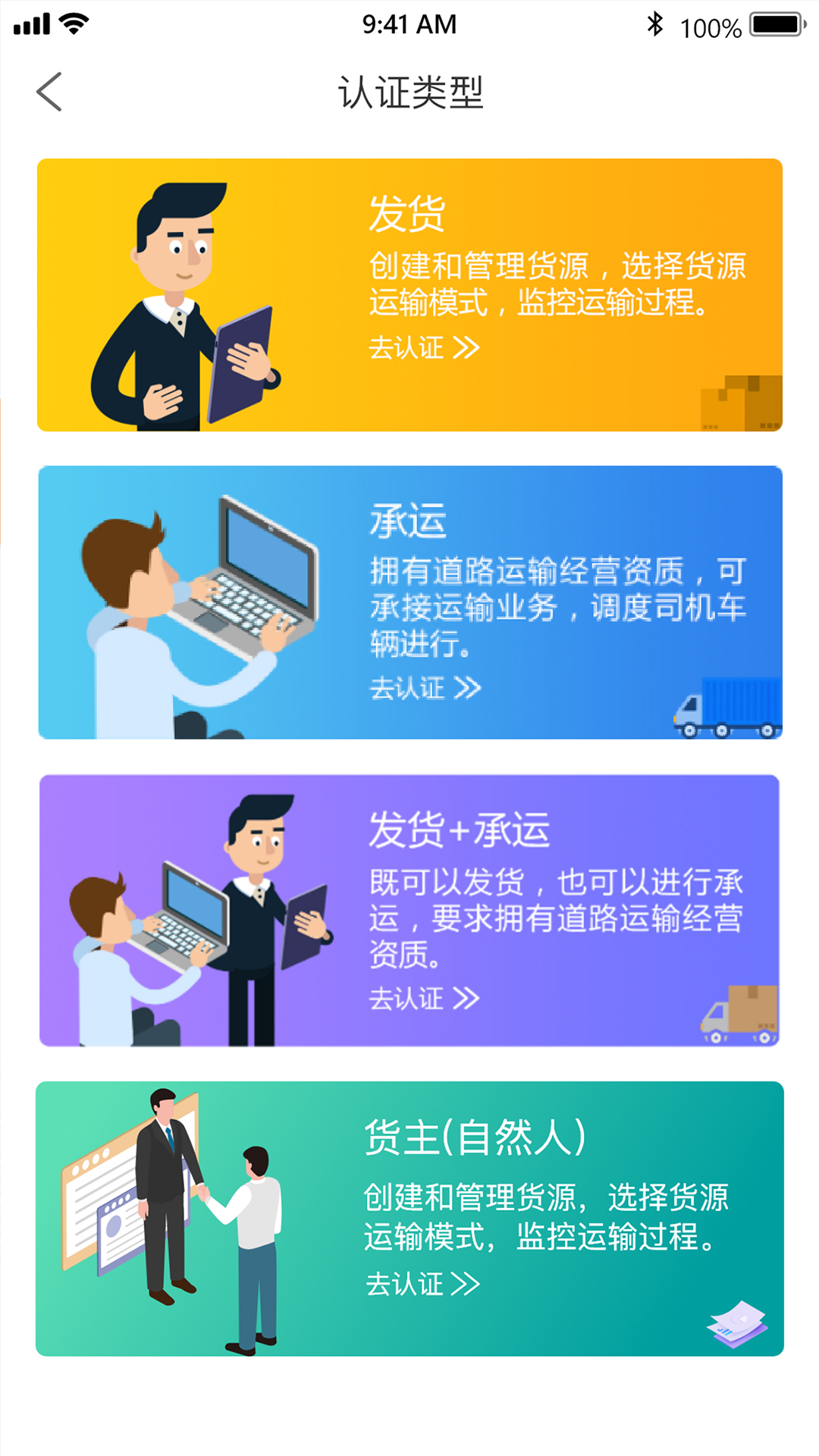 丰通企业端 1