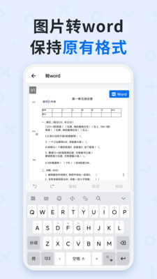 蜜蜂试卷免费版 1