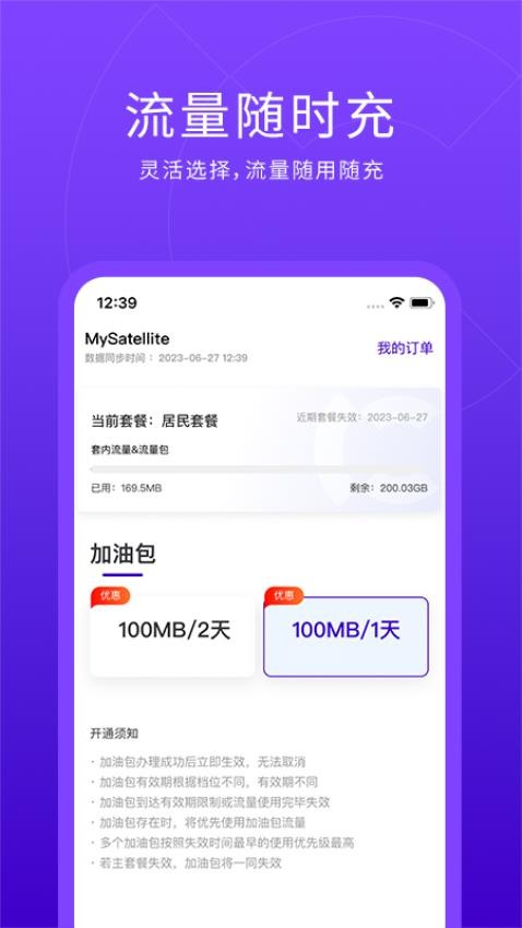 网羚StarWay 1