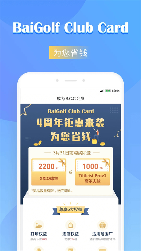 百高高尔夫 1